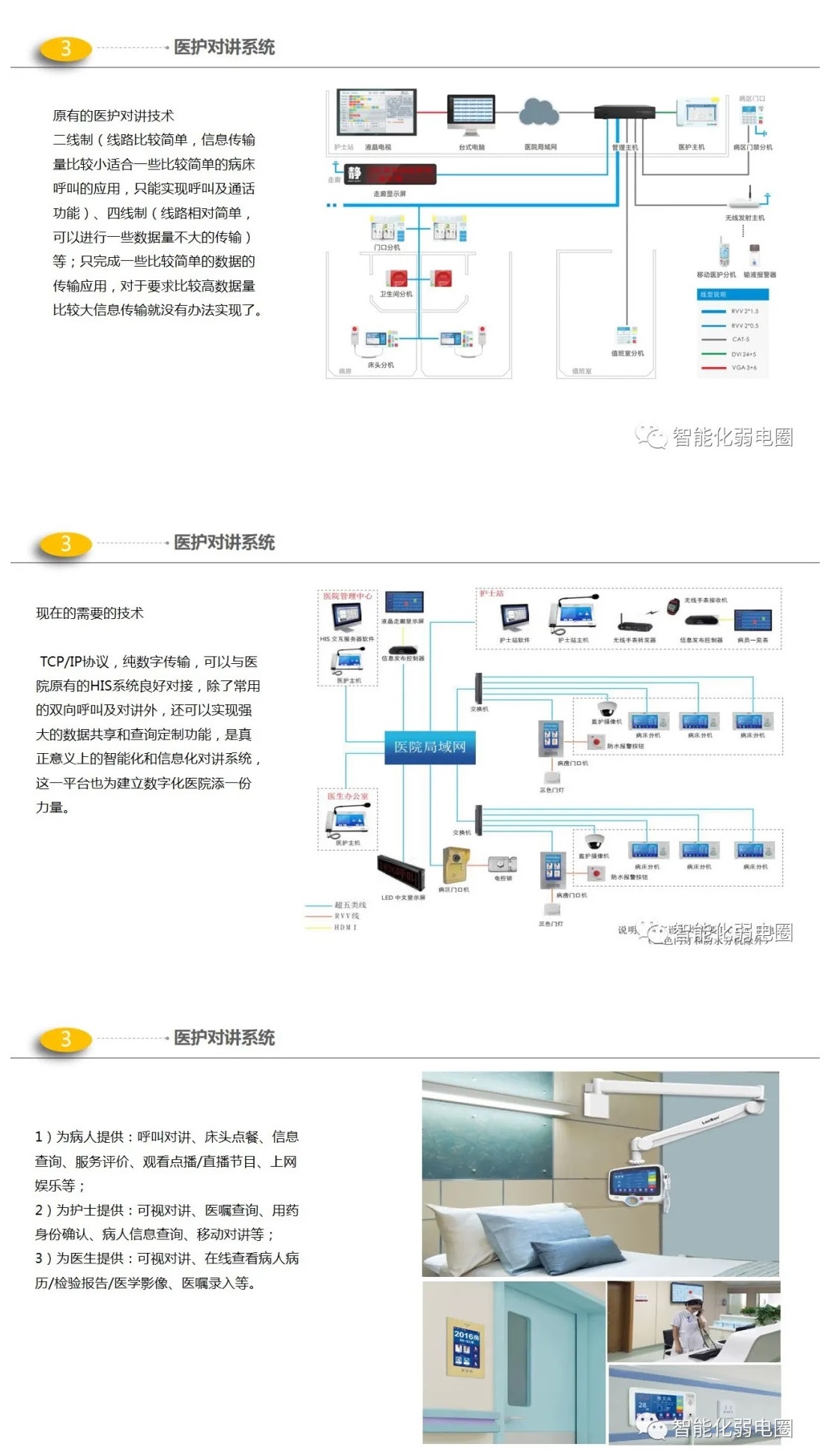 医院_页面_15.jpg