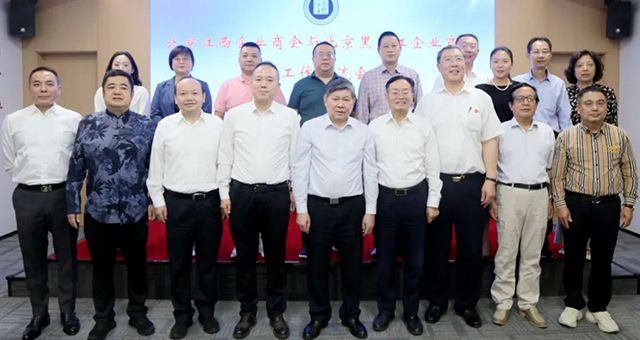 QY千亿球友体育受邀参加北京江西商会交流座谈会